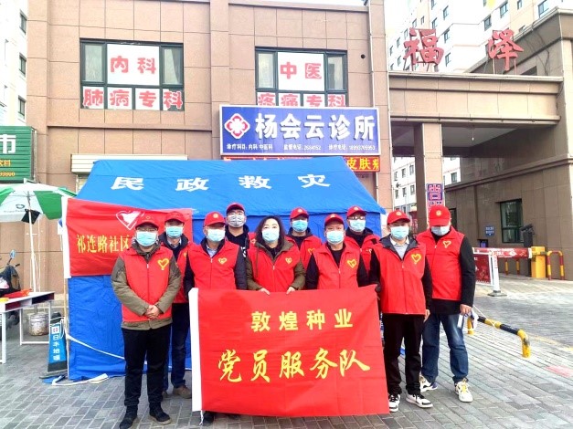 強擔當、戰(zhàn)疫情 --  疫情突發(fā)中的敦煌種業(yè)人