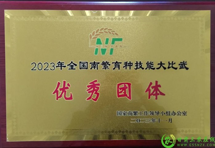 喜報！首屆全國南繁育種技能大比武活動在海南舉行 敦煌種業(yè)選手分別在競賽中獲得一、二等獎