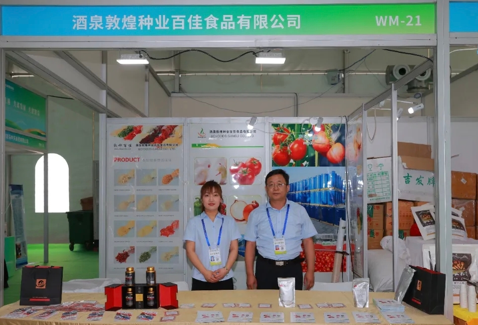 敦煌種業(yè)食品系列產(chǎn)品“圈粉”蘭洽會！番茄產(chǎn)業(yè)鏈“鮮”亮出圈
